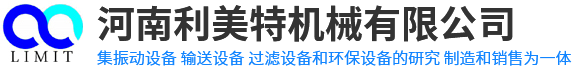 河南利美特機(jī)械有限公司