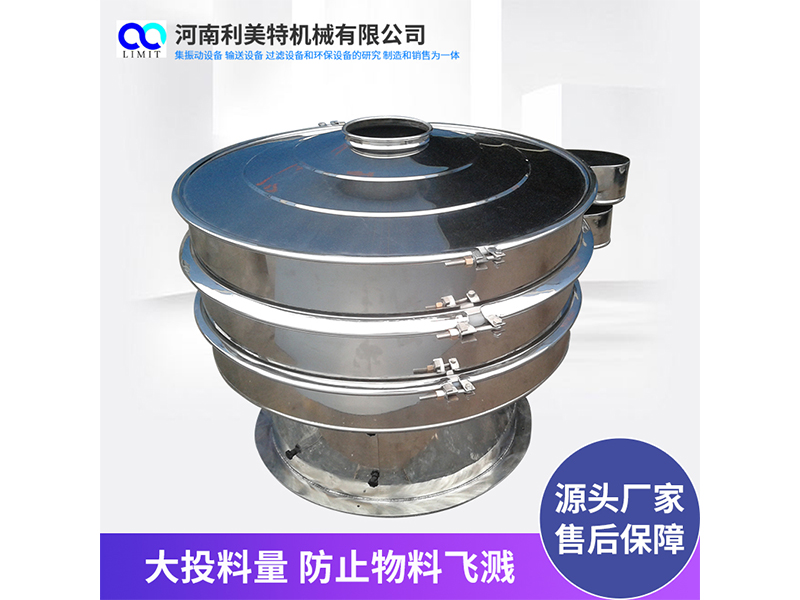 利美特面粉振動篩 食品篩選機 淀粉篩分機 豆?jié){過濾篩