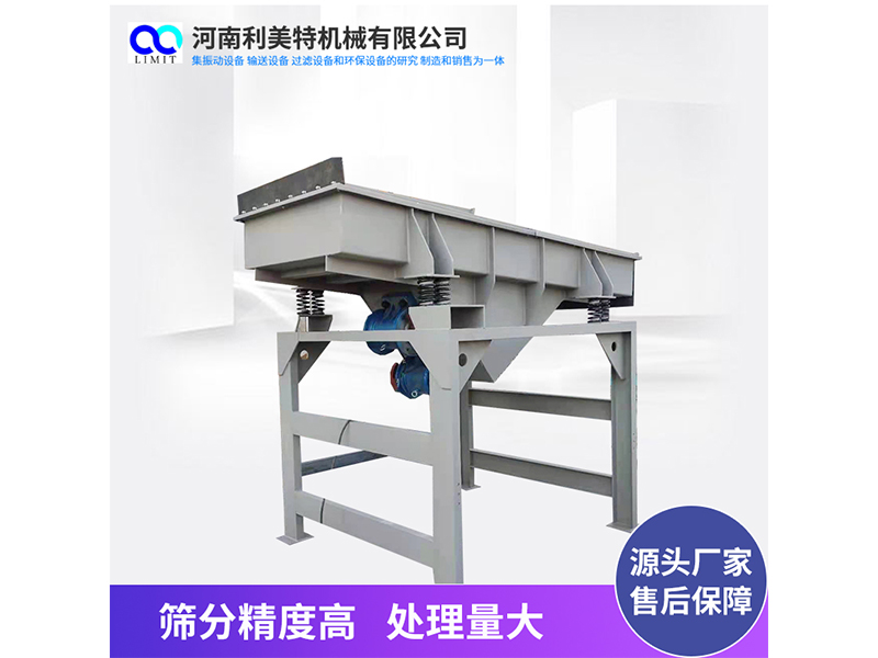 小型直線振動篩 電動長方形篩粉機 炭素用震動篩 利美特機械
