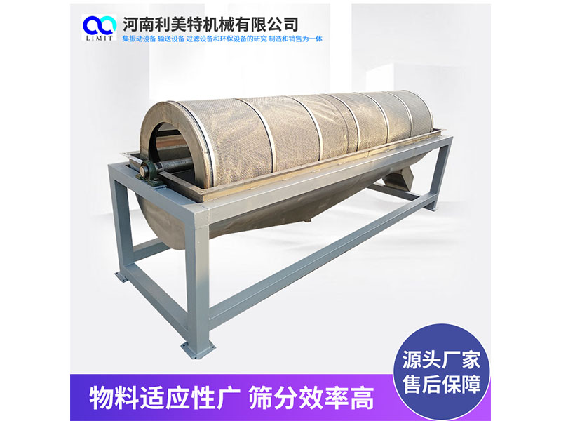 大型電動(dòng)多級(jí)滾筒篩 煤炭筒篩 分級(jí)過濾篩分設(shè)備